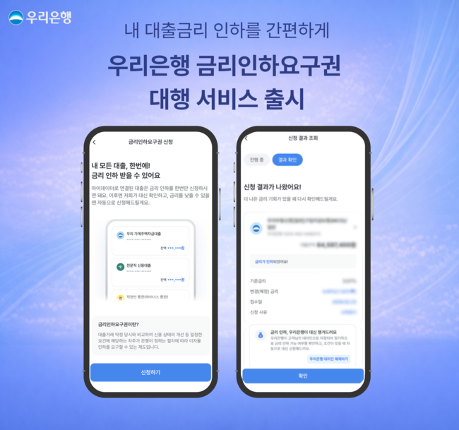 [더밸류 브리핑] 오늘의 우리금융그룹 소식...우리금융·우리은행
