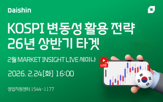 [더밸류 브리핑] 증권사 이모저모···한국투자증권 · 신한투자증권 · 대신증권