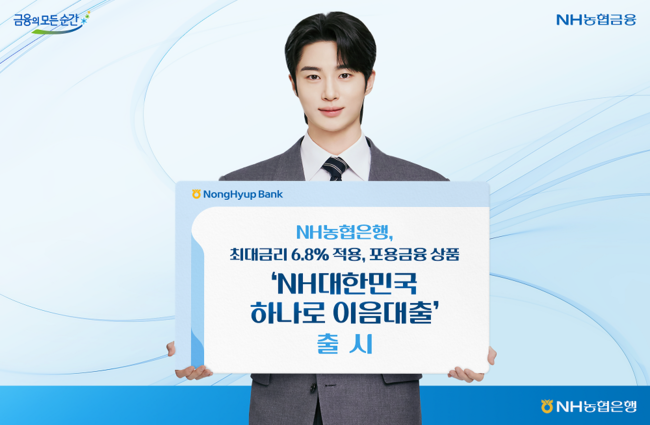 [더밸류 브리핑] 오늘의 NH농협금융지주 소식...NH농협은행·NH농협캐피탈