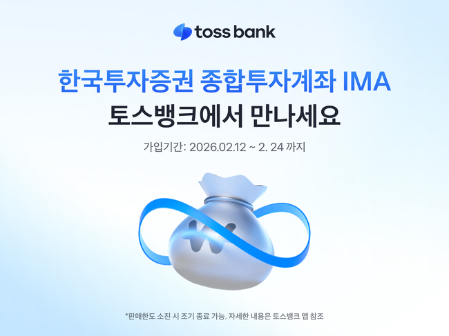 [더밸류 브리핑] 오늘의 인터넷뱅크 소식...케이뱅크·토스뱅크