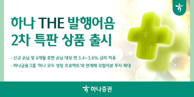 [더밸류 브리핑] 하나증권·유진투자증권·한양증권 - 260209