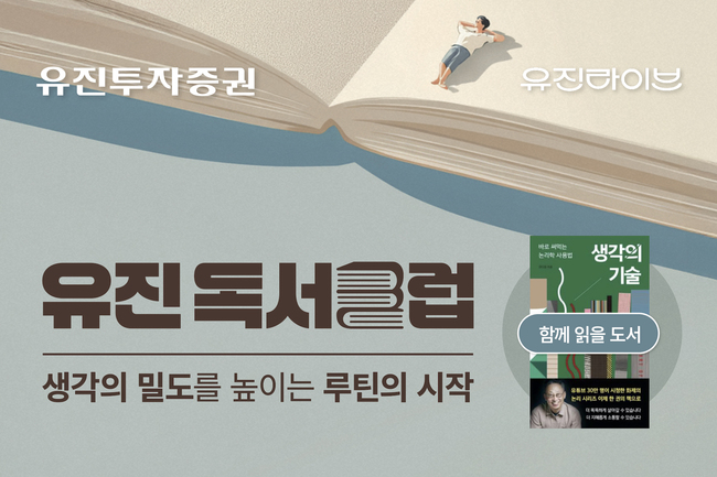 [더밸류 브리핑] 하나증권·유진투자증권·한양증권 - 260209