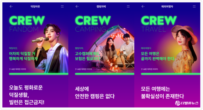 롯데손해보험, “두쫀쿠 살 돈으로 보험 5번 가입한다”…MZ 취향 저격 ‘갓성비’ 전략