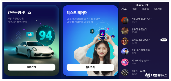 롯데손해보험, “두쫀쿠 살 돈으로 보험 5번 가입한다”…MZ 취향 저격 ‘갓성비’ 전략