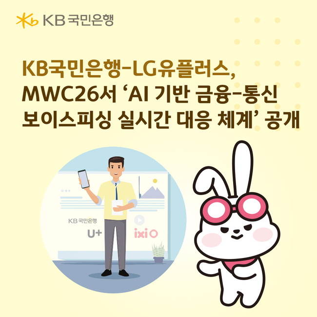 [더밸류 브리핑] 오늘의 KB금융그룹 소식...KB금융·KB국민은행·KB국민카드