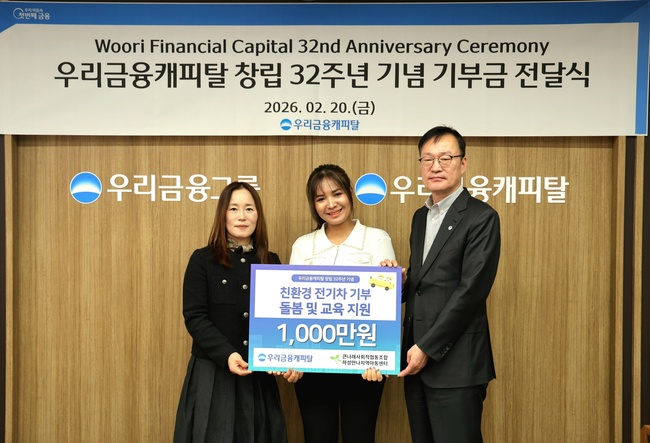 [더밸류 브리핑] 오늘의 우리금융그룹 소식...우리은행·우리금융캐피탈