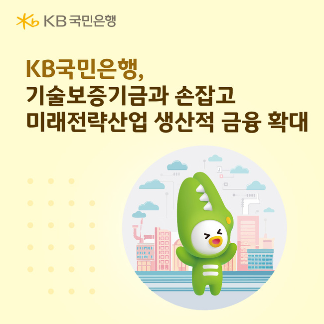 [더밸류 브리핑] 오늘의 KB금융그룹 소식...KB금융·KB국민은행