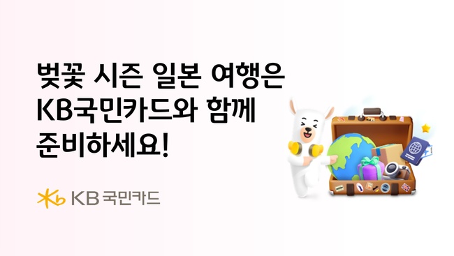 [더밸류 브리핑] 오늘의 KB금융그룹 소식...KB금융·KB국민은행·KB국민카드