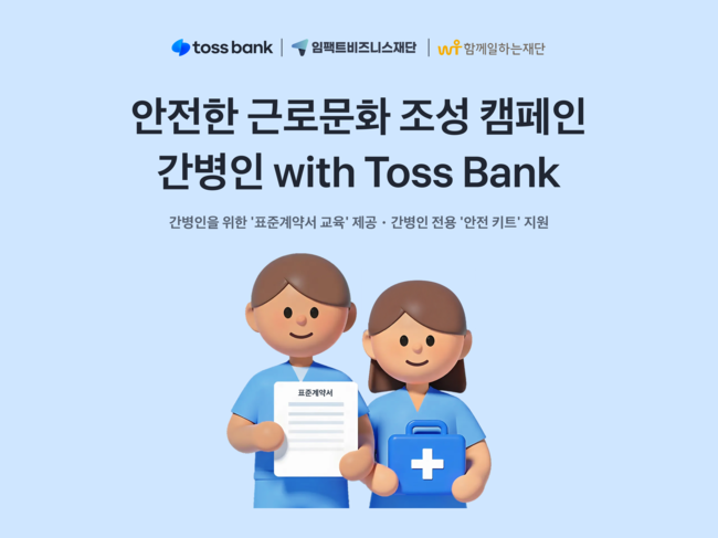 [더밸류 브리핑] 오늘의 인터넷은행 소식...케이뱅크·토스뱅크
