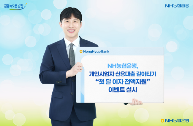 NH농협은행, 시상·교육·대환까지…조직 경쟁력·포용금융 동시 강화