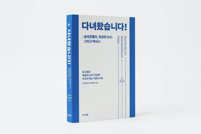 [더밸류 브리핑] 오늘의 증권사 이모저모...신한투자증권·한화투자증권·토스증권
