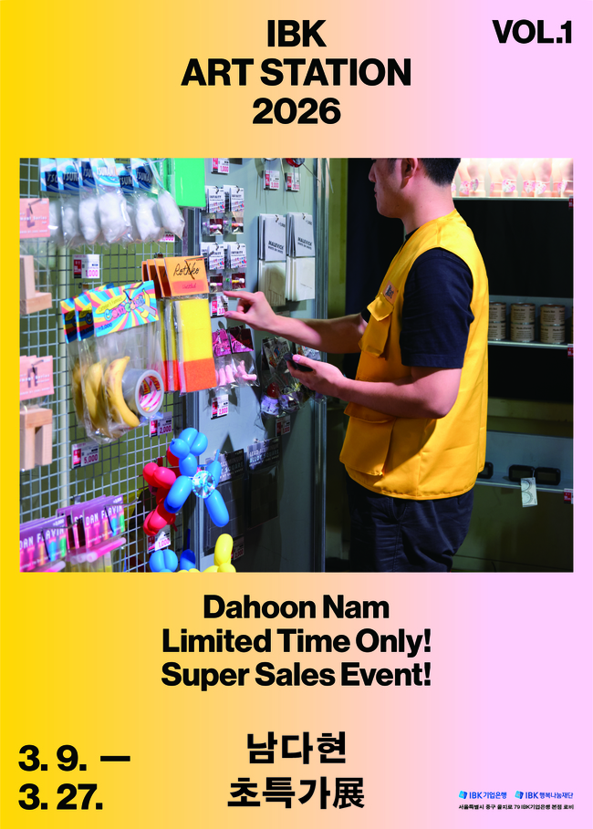 [더밸류 브리핑] 오늘의 정책금융기관 소식...한국수출입은행·IBK기업은행