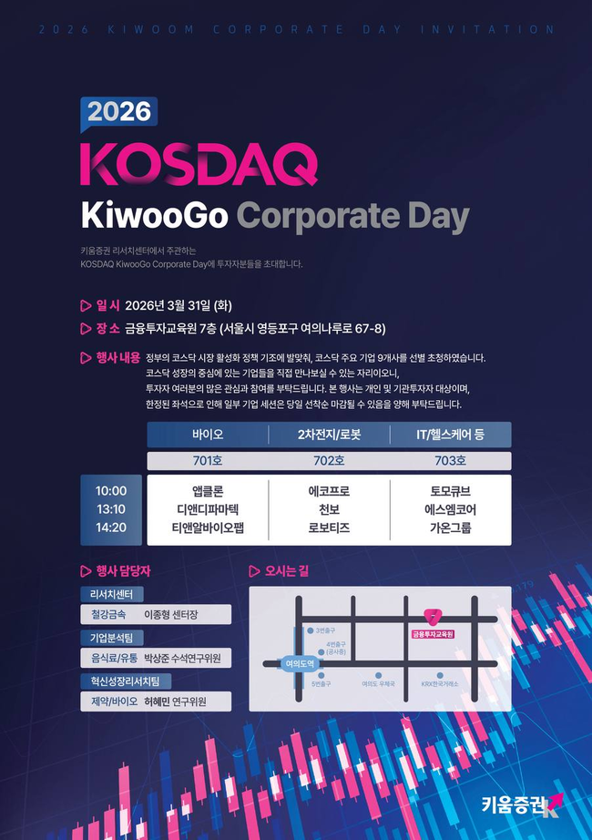 [더밸류 브리핑] 오늘의 증권사 소식…KB증권·키움증권·한화투자증권