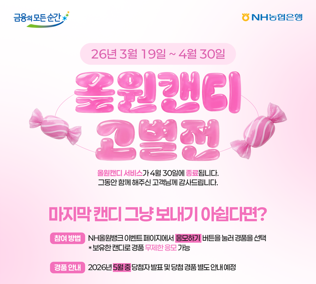 [더밸류 브리핑] 오늘의 NH농협금융그룹 소식...NH농협금융·NH농협은행