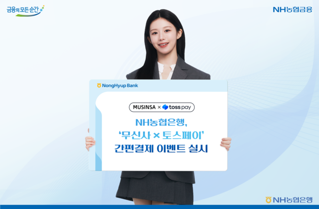NH농협은행, 5000억 기술금융·400억 콘텐츠 지원…결제 제휴까지 확대