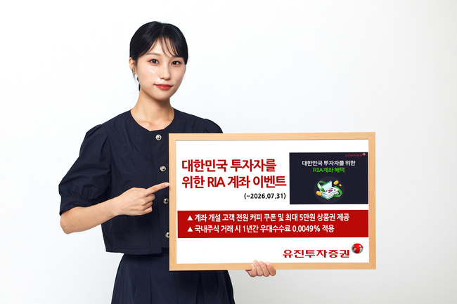[더밸류 브리핑] 오늘의 RIA 소식…삼성자산운용·한화자산운용·유진투자증권