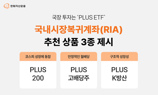 [더밸류 브리핑] 오늘의 RIA 소식…삼성자산운용·한화자산운용·유진투자증권