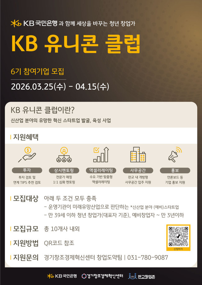 [더밸류 브리핑] 오늘의 KB금융그룹 소식...KB금융·KB국민은행·