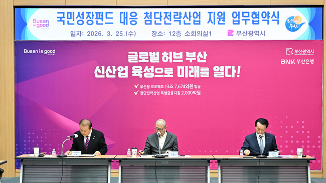 [더밸류 브리핑] BNK금융그룹 · BNK부산은행...오늘의 소식