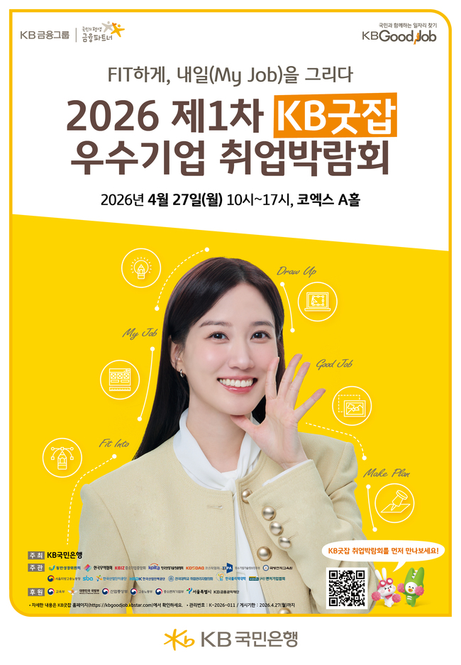 [더밸류 브리핑] 오늘의 KB금융그룹 소식...KB금융·KB국민은행·KB국민카드