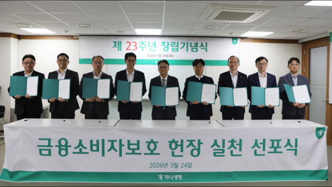 [더밸류 브리핑] 생명보험 오늘의 소식…KB골든라이프케어·AIA생명·하나생명
