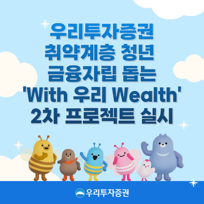 [더밸류 브리핑] 오늘의 증권사 소식…한국투자증권·삼성증권·우리투자증권