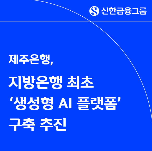 [더밸류 브리핑] 은행 이모저모···NH농협은행 · BNK부산은행 · 제주은행