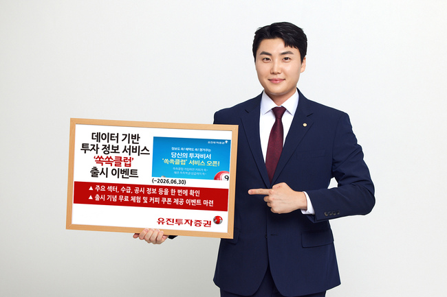 [더밸류 브리핑] 오늘의 증권 소식…NH투자증권·키움증권·유진투자증권