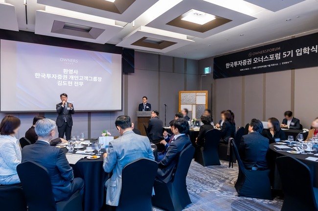 [더밸류 브리핑] 한국투자증권 소식…중국주식 현지 리서치 독점 제공 · GWM 오너스 포럼 출범