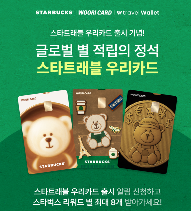 [더밸류 브리핑] 오늘의 우리금융그룹 소식...우리은행·우리카드