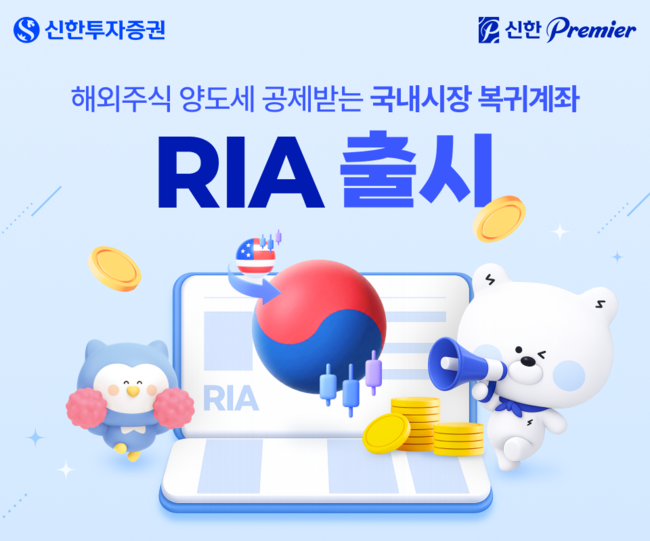 [더밸류 브리핑] RIA 이모저모…한국투자증권·메리츠증권·신한투자증권