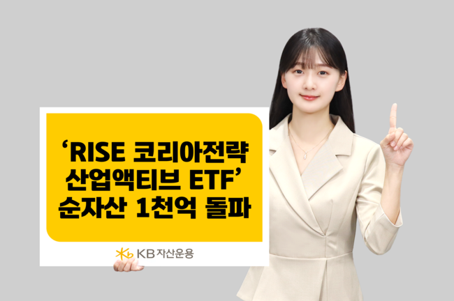 [더밸류 브리핑] ETF 이모저모···미래에셋자산운용 · KB자산운용 · 신한자산운용