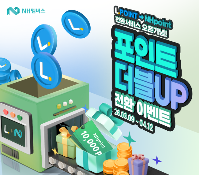 [더밸류 브리핑] NH농협은행 소식···금융소비자 보호 수상식·포인트 전환 이벤트·산불피해 기부