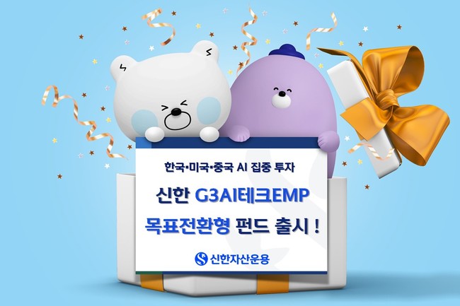 [더밸류 브리핑] 오늘의 신한금융그룹 소식...신한금융·신한자산운용