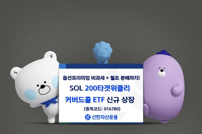 [더밸류 브리핑] 오늘의 자산운용사 소식...KB자산운용·신한자산운용·한화자산운용