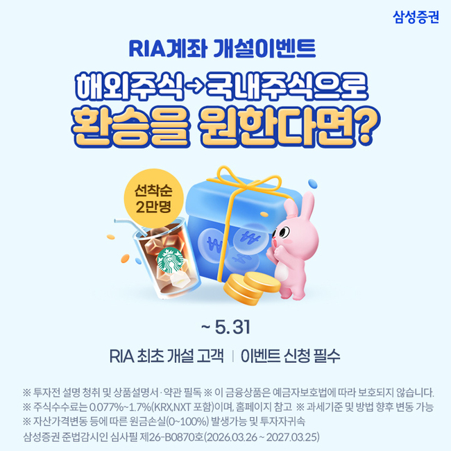 [더밸류 브리핑] 오늘의 증권사 소식…한국투자증권·삼성증권·우리투자증권