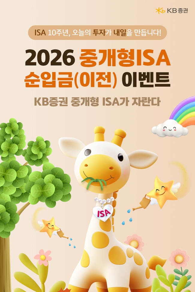 [더밸류 브리핑] 증권사 이벤트 이모저모···한국투자증권 · KB증권 · 키움증권