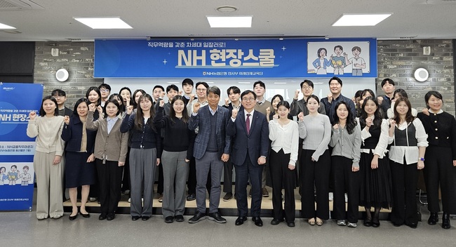 NH농협은행, 시상·교육·대환까지…조직 경쟁력·포용금융 동시 강화