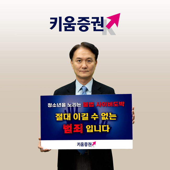 [더밸류 브리핑] 오늘의 증권사 소식…KB증권·키움증권·유진투자증권