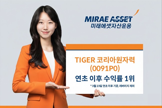 [더밸류 브리핑] 오늘의 미래에셋 소식…미래에셋증권·미래에셋자산운용