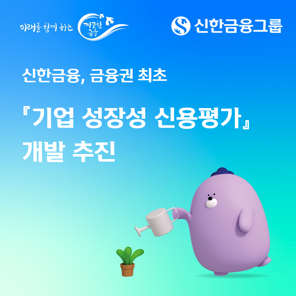 [더밸류 브리핑] 오늘의 신한금융그룹 소식...신한금융·신한자산운용