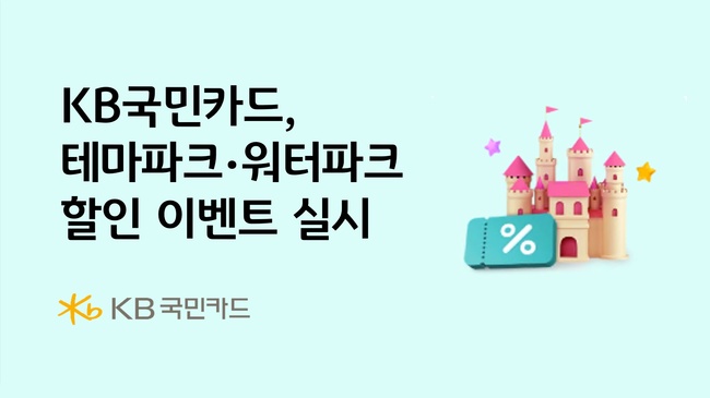 [더밸류 브리핑] 오늘의 KB금융그룹 소식...KB금융·KB국민은행·KB국민카드