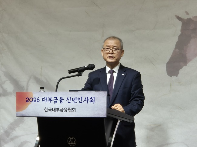 대부금융협회, \