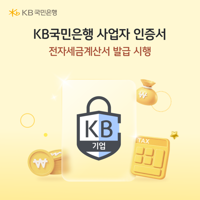 [더밸류 브리핑] 오늘의 KB그룹 소식…KB금융·KB국민은행·KB캐피탈