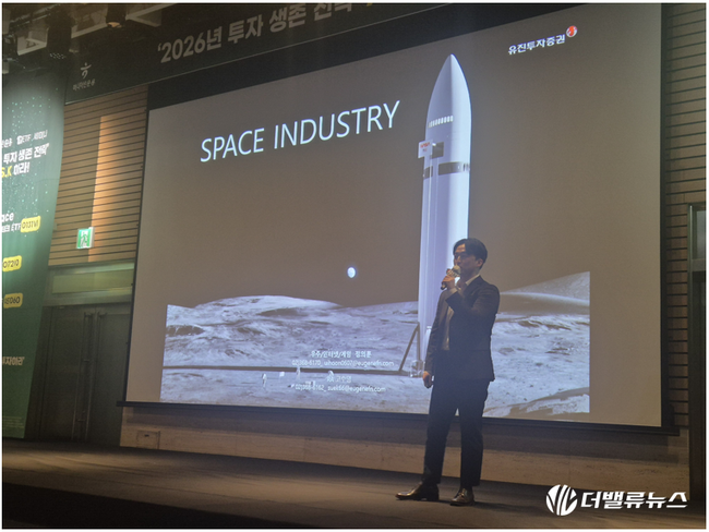 [현장] 하나자산운용, “우주항공과 은(銀) 주목하라”…오프라인 세미나서 점찍은 \ 투자 키워드\ 