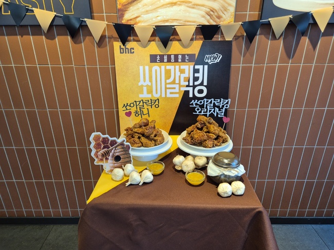 [현장] 쏘(So)맛 ‘쏘이갈릭킹’… bhc 서초교대점 꽉 채운 호프데이 습격기