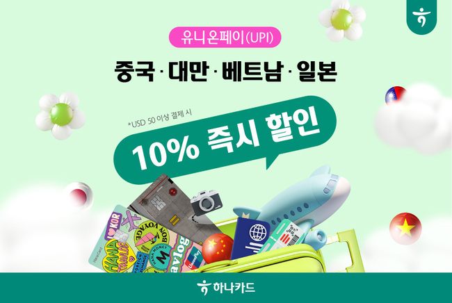 [더밸류 브리핑] 오늘의 하나금융그룹 소식...하나은행·하나카드