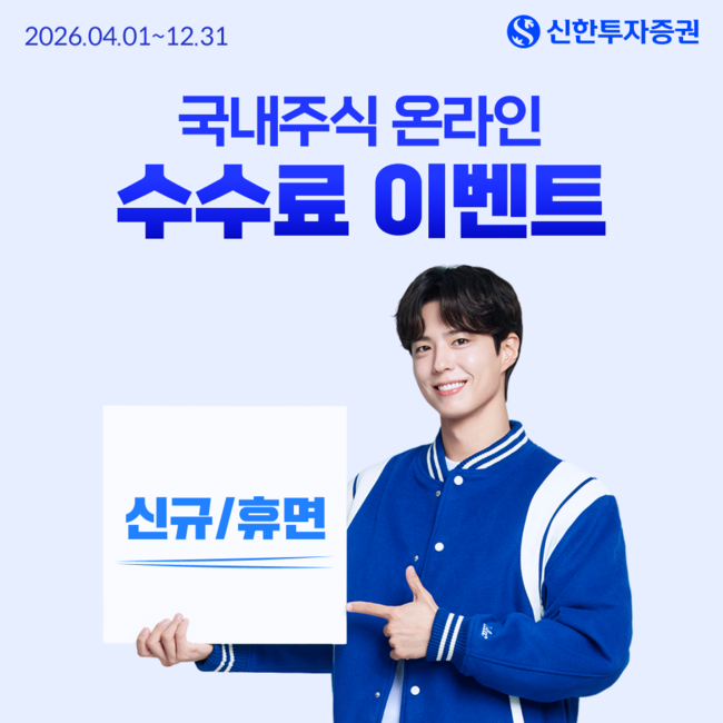 [더밸류 브리핑] 오늘의 소식…신한카드·제주은행·신한투자증권