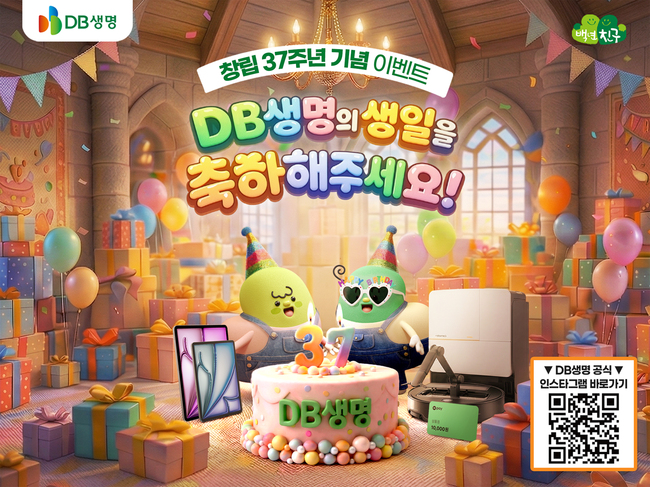 [더밸류 브리핑] 오늘의 보험 소식…DB손보·DB생명·토스인슈