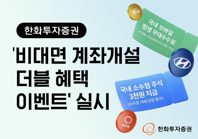 [더밸류 브리핑] 오늘의 증권사 소식…NH투자증권·키움증권·한화투자증권